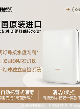 韩国Smartcare太阳公公婴儿无汞紫外线奶瓶烘干宝宝消毒器柜0臭氧