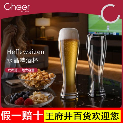 Cheer启尔 欧洲进口水晶啤酒杯轻奢高档家用扎啤杯大容量高颜值杯
