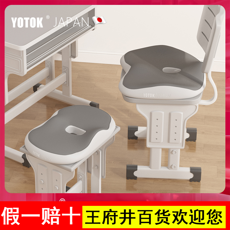 YOTOK（日本）正品坐垫学生教室专用宿舍椅子凳子屁垫记忆棉久坐