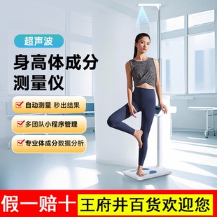 云康宝身高体重测量仪一体机超声波全自动智能精准体检电子体脂秤