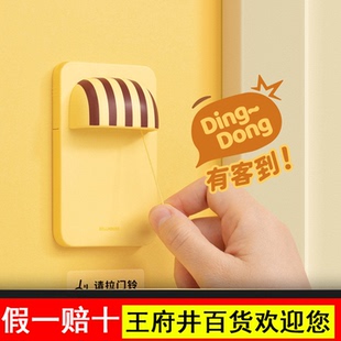 MUID门铃可爱家用无线远距离老人入户门创意装饰门锺提醒器呼叫器