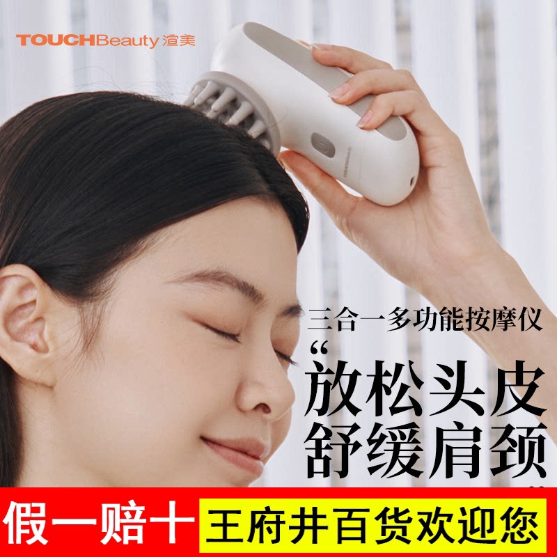 【送礼必选】渲美头部按摩器电动经络按摩头皮助眠多功能洁面仪