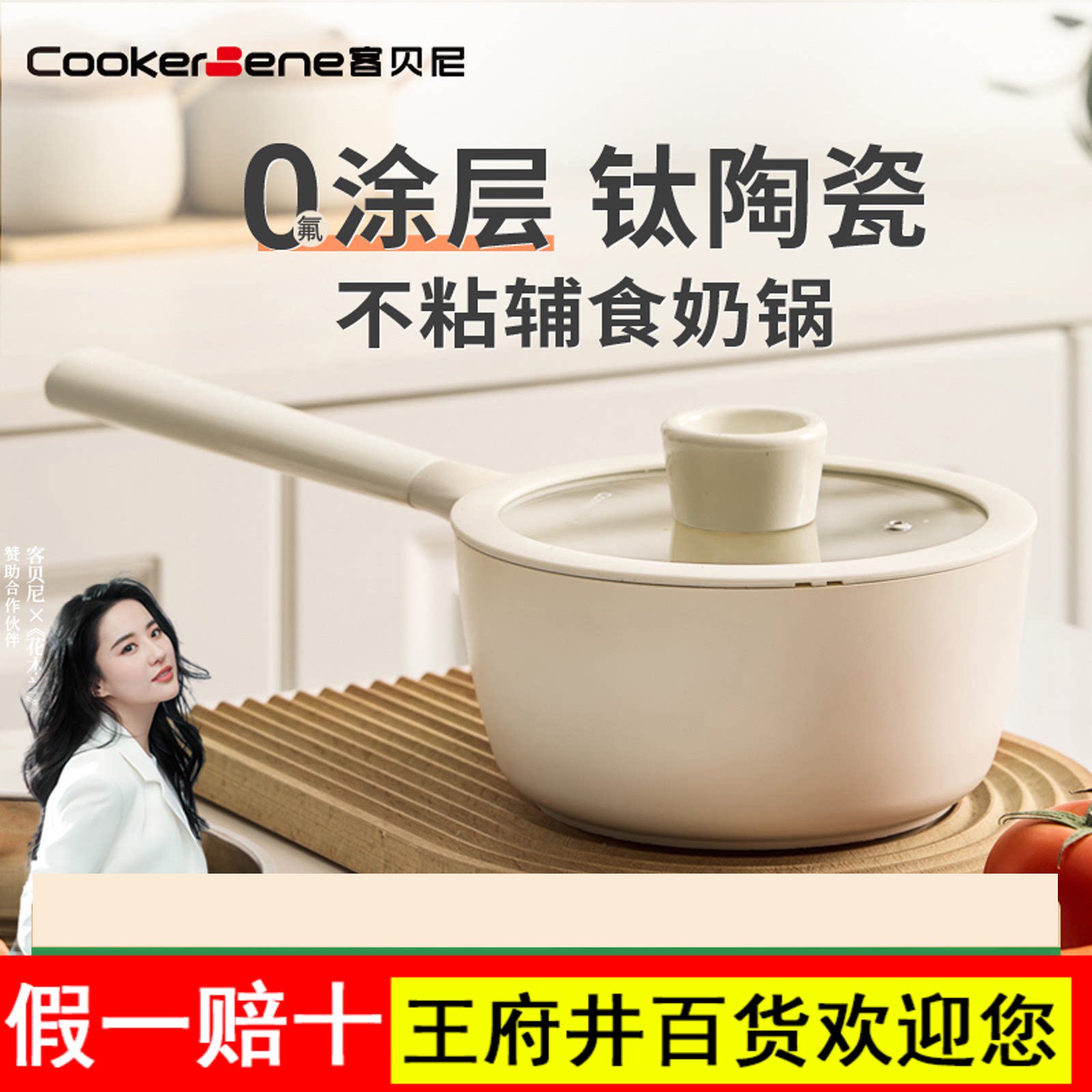 钛陶瓷小奶锅宝宝专用辅食锅无涂层平底不粘锅婴儿煮泡面锅一人食