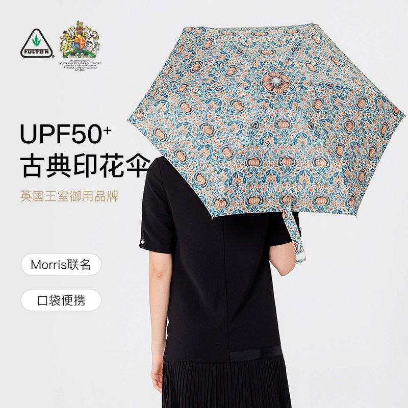 富尔顿遮阳太阳伞防晒防紫外线女雨伞小巧晴雨两用遮阳伞轻便携伞