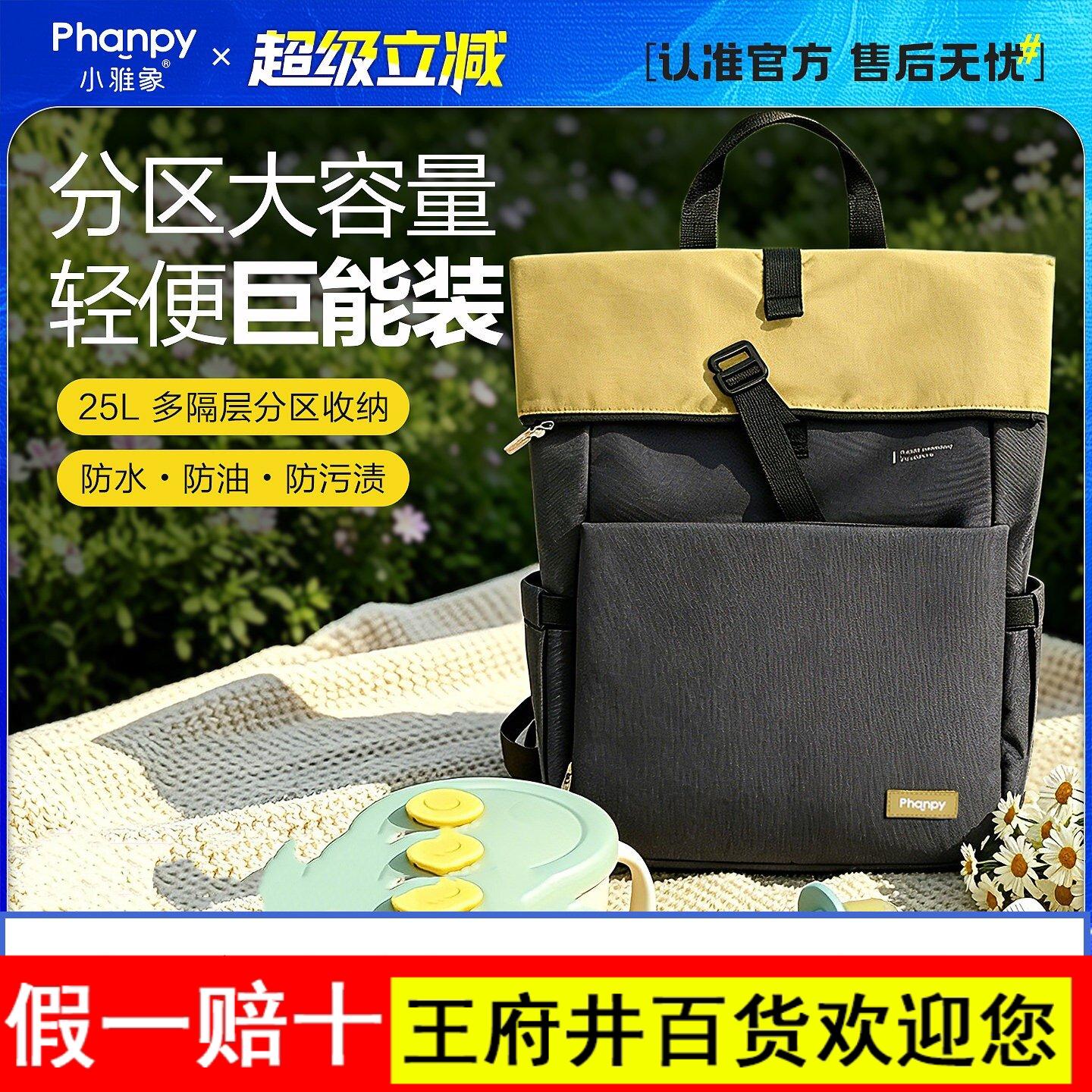 小雅象妈咪包母婴外出轻便高颜值双肩包大容量妈妈奶爸手提背包