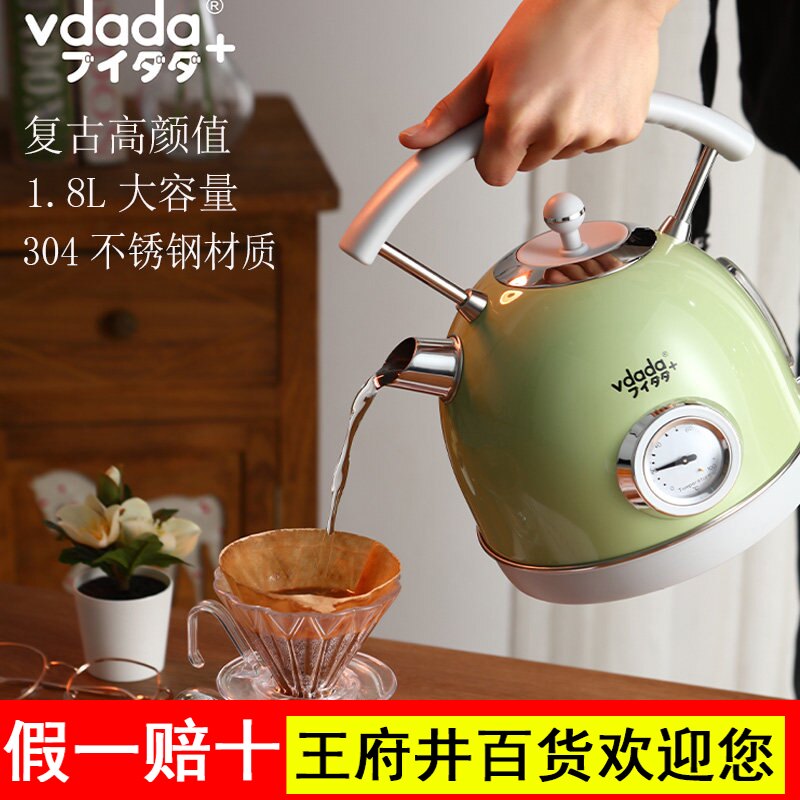 日本vdada电热水壶家用小型自动断电烧水壶开水泡茶复古304不锈钢