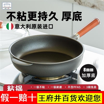pentolpress平底锅不粘锅家用平底牛排深煎锅家用烙饼专用炒锅