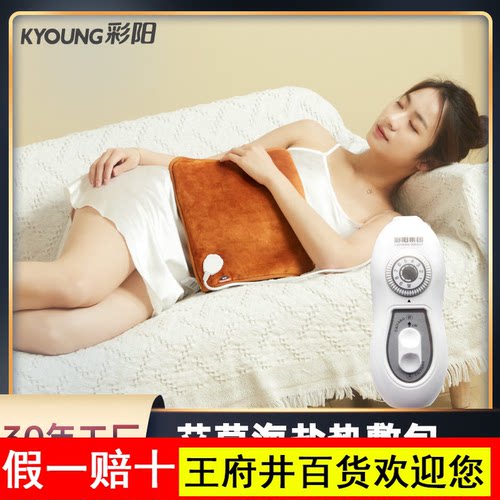 彩阳电暖艾灸宝十档控温电加热艾绒暖艾盐护膝宝发热腰带智能控温