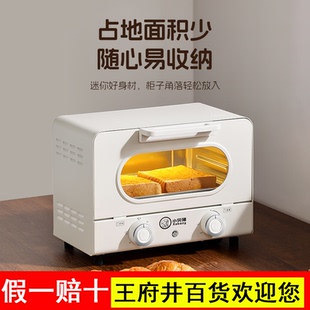家用小型烤箱可视自动面包烘培机早餐机 小贝猪12升迷你小烤箱新款