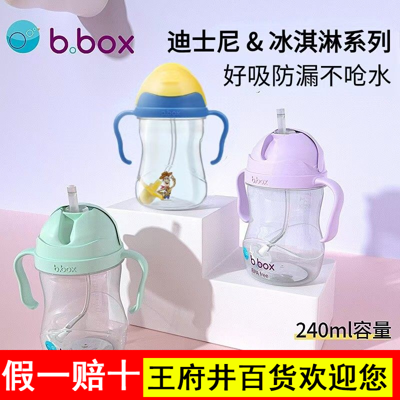 bbox吸管杯儿童水杯喝水杯迪士尼奶瓶学饮杯婴儿官方正品