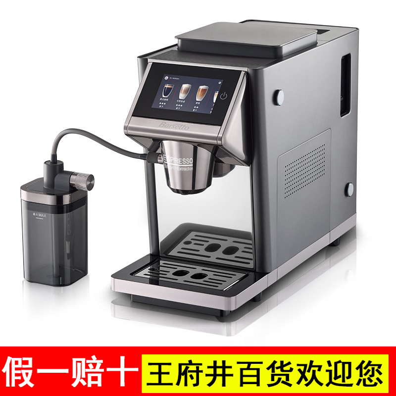 【2025年新品】Barsetto/百胜图LX1全自动办公室咖啡机冷热双萃