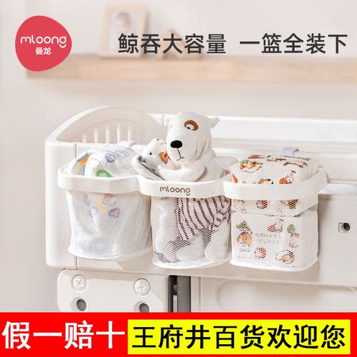 曼龙婴儿床边挂篮置物架宝宝尿不湿收纳挂袋尿布台围栏床头收纳盒