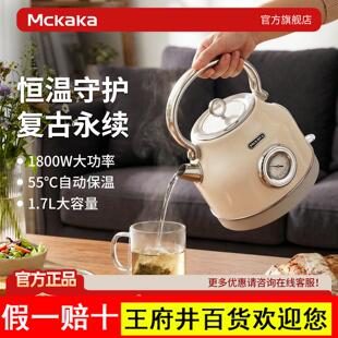 Mckaka复古电热水壶保温一体烧水壶2026新款家用自动恒温电水壶