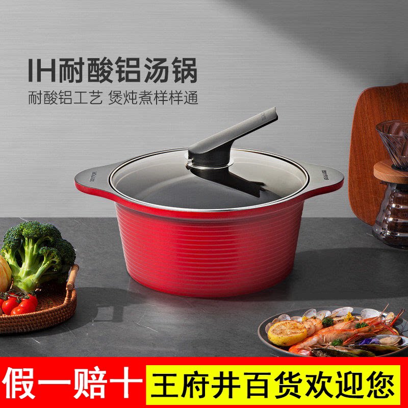 happycall韩国进口IH耐酸铝汤锅家用炖锅煮锅电磁炉燃气通用24cm