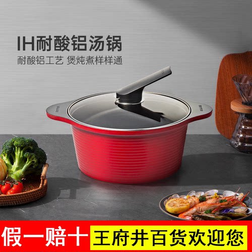 happycall韩国进口IH耐酸铝汤锅家用炖锅煮锅电磁炉燃气通用24cm