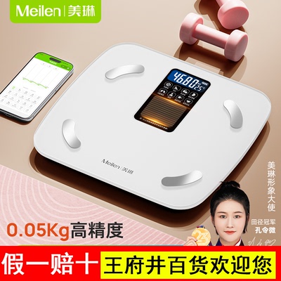Meilen光能充电体脂秤减肥专用智能精准称体重秤电子秤家用高精度