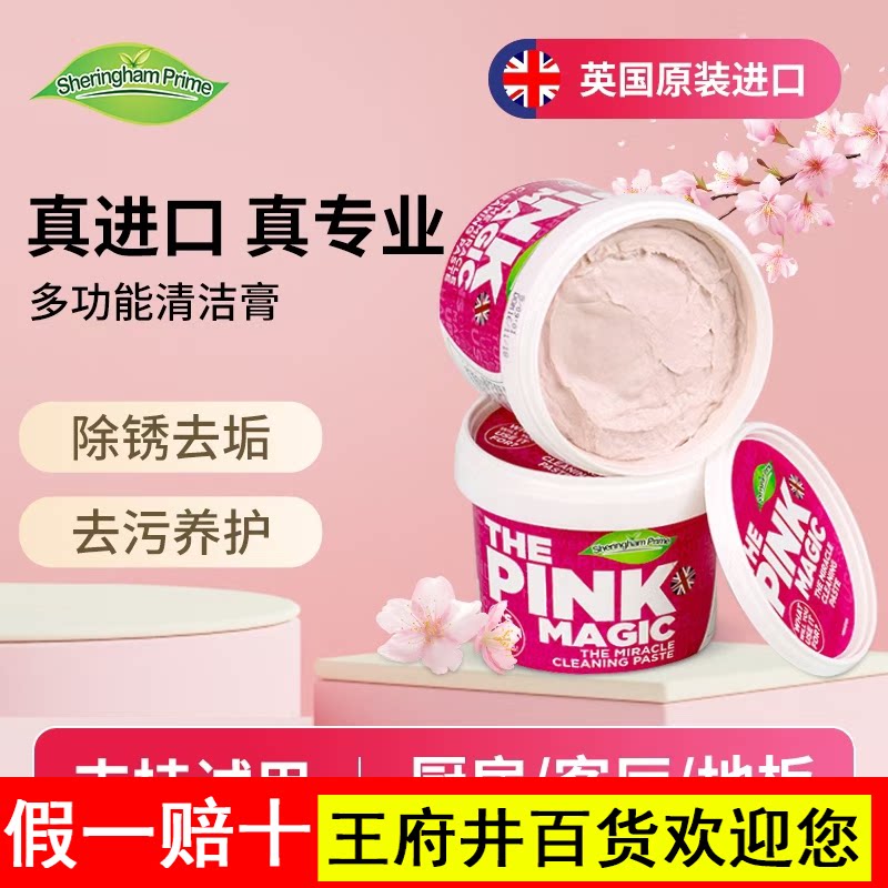 喜运亨多用途清洁膏锅底黑垢清洁剂不锈钢椰子油强力一罐通用500g