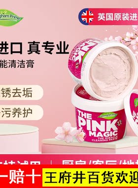 喜运亨多用途清洁膏锅底黑垢清洁剂不锈钢椰子油强力一罐通用500g