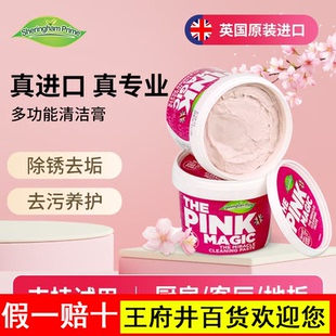 喜运亨多用途清洁膏锅底黑垢清洁剂不锈钢椰子油强力一罐通用500g