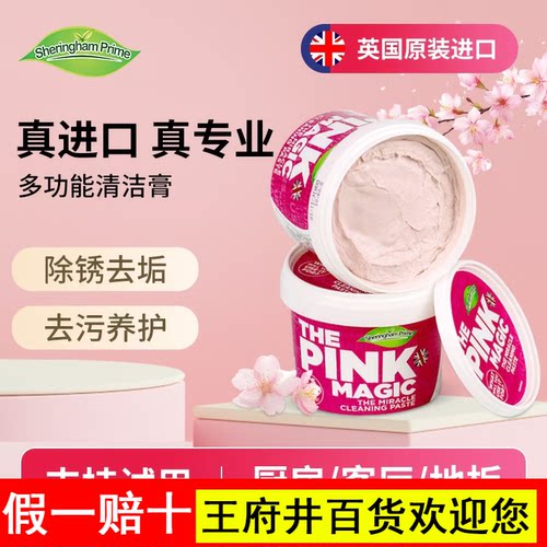 喜运亨多用途清洁膏锅底黑垢清洁剂不锈钢椰子油强力一罐通用500g
