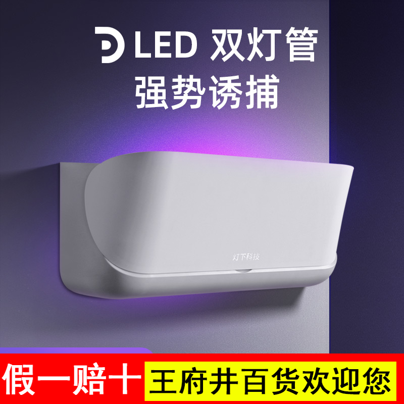 灯下科技灭蚊灯商用灭蝇灯餐厅饭店用粘捕式商铺用挂墙灭苍蝇神器