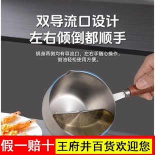 康巴赫泼油小锅热油锅专用304不锈钢烧油淋油勺子呛油平底锅家用