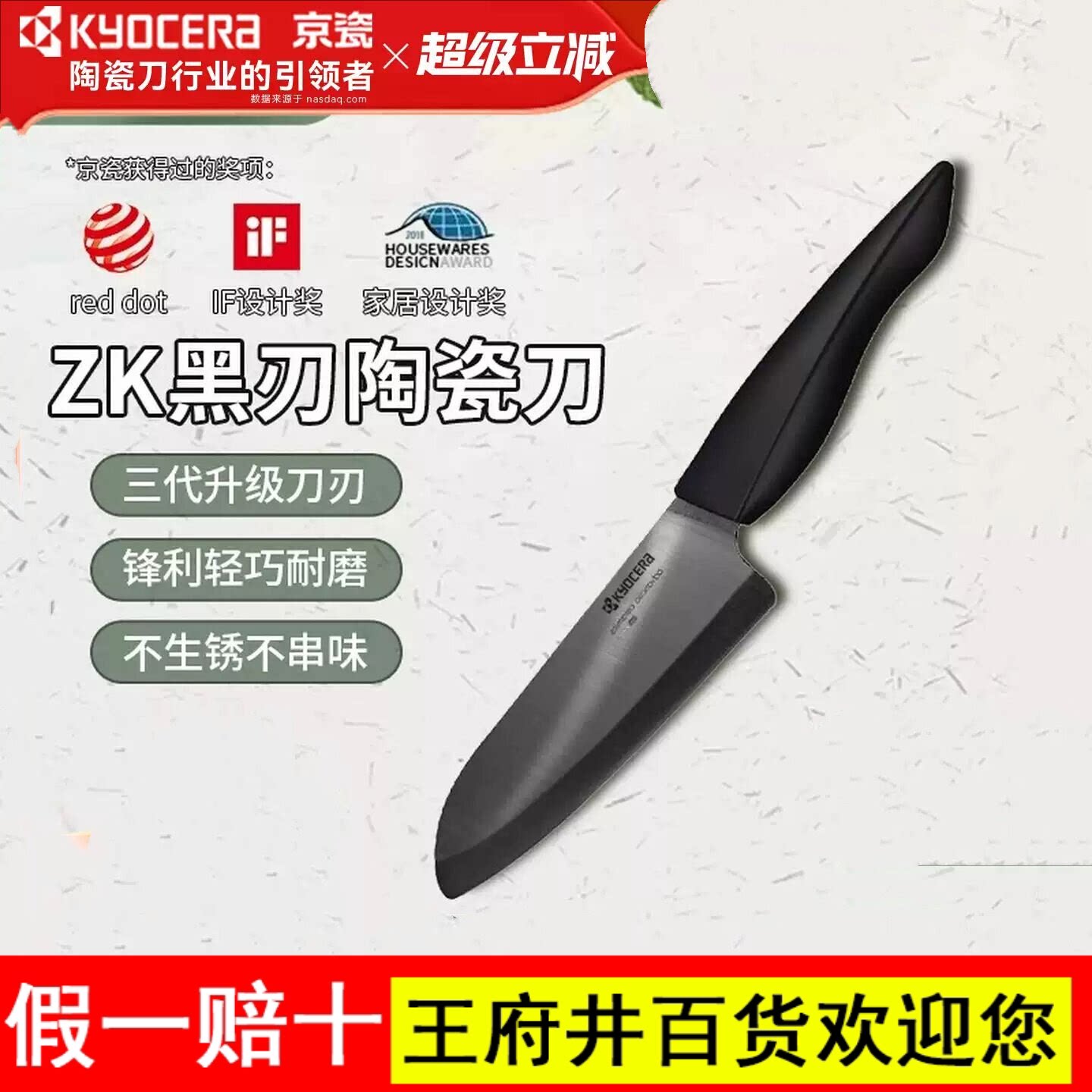 日本京瓷陶瓷刀日式菜刀水果刀具多功能刀厨师刀ZK第三代kyocera