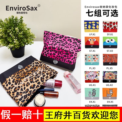（到手2个）EnviroSax收纳袋化妆包洗漱袋内胆包手腕包