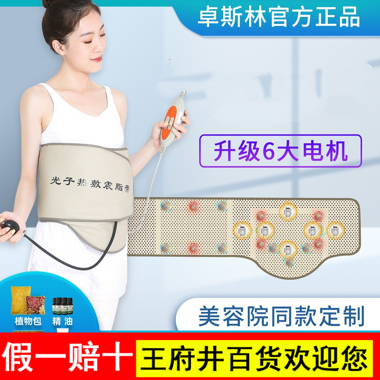 美容院专用加热敷震动减肥仪瘦肚子神器腹部燃脂懒人瘦身甩脂腰带