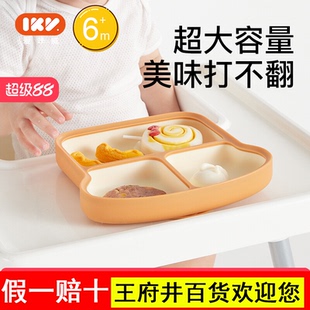 爱咔威IKV宝宝吐司餐盘吸盘分格一体式婴儿学吃饭训练硅胶辅食碗