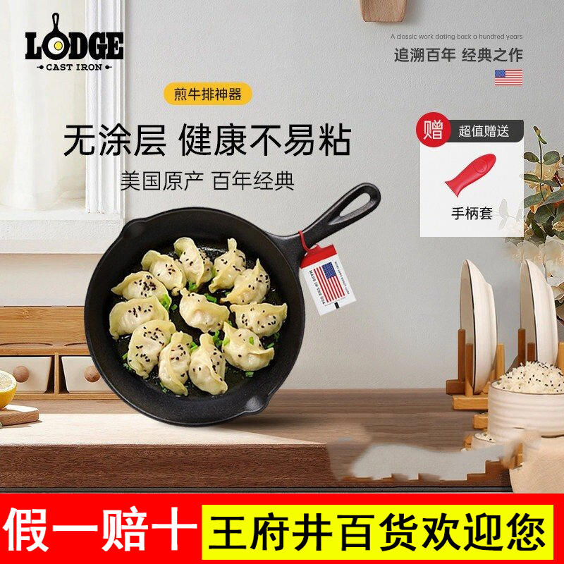 Lodge洛极 美国进口无涂层铸铁小煎锅23cm 煎炒焗烤全能 L6SK3