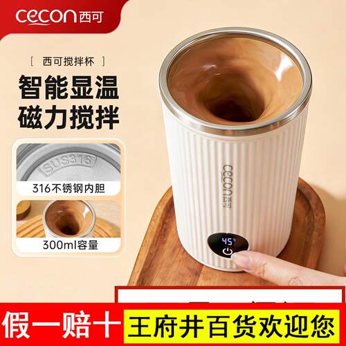 西可电动搅拌杯咖啡杯充电款全自动新款磁力摇摇杯豆浆专用水杯子
