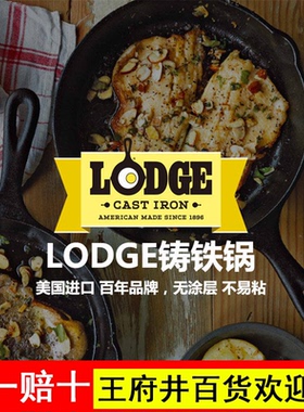 Lodge美国进口无涂层不易粘锅铸铁锅牛排煎锅炒锅平底锅13-30cm