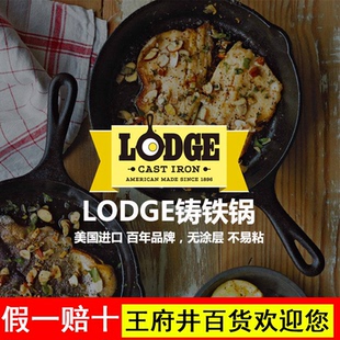 Lodge美国进口无涂层不易粘锅铸铁锅牛排煎锅炒锅平底锅13-30cm