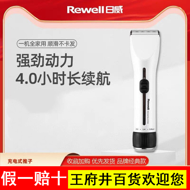 日威理发器电推剪家用静音充电式推子电动男士自己剃剪头发刀神器
