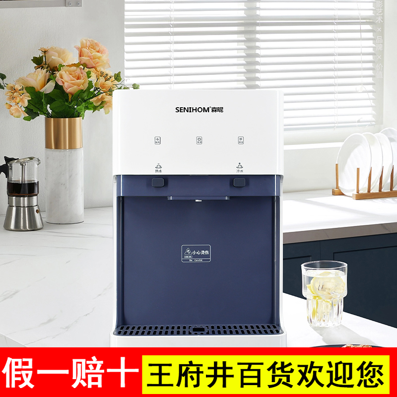 饮水机家用商用台式壁挂下置水桶管线机温热小型全自动茶吧桶装水
