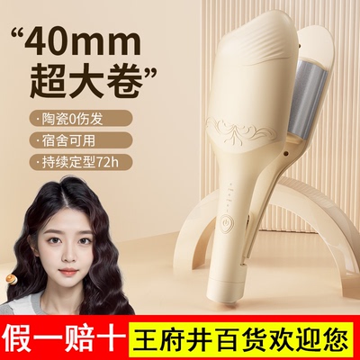 敏煌蛋卷头卷发棒40mm水波纹羊毛卷负离子持久定型大卷发神器宿舍