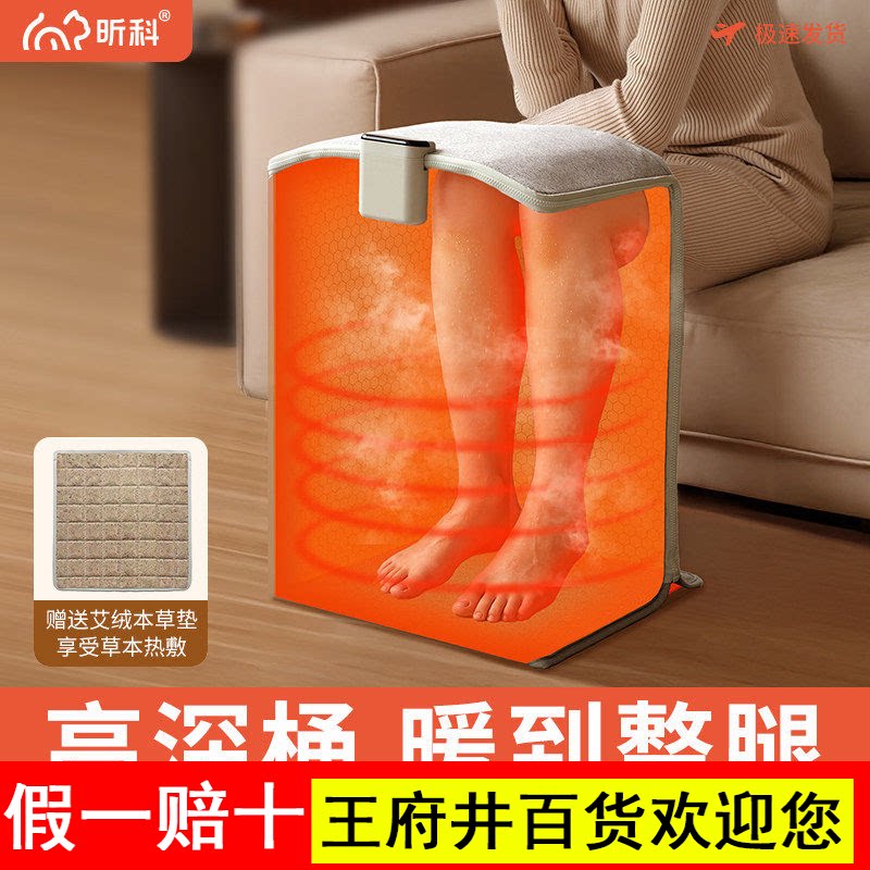 昕科远红外线足浴桶无水汗蒸足浴盆足疗养生桶家用热敷驱寒理疗桶