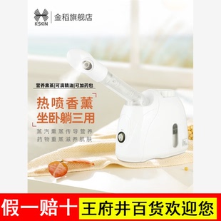 金稻热喷蒸脸器家用喷雾机蒸脸仪补水纳米面部打开毛孔洁净美容仪