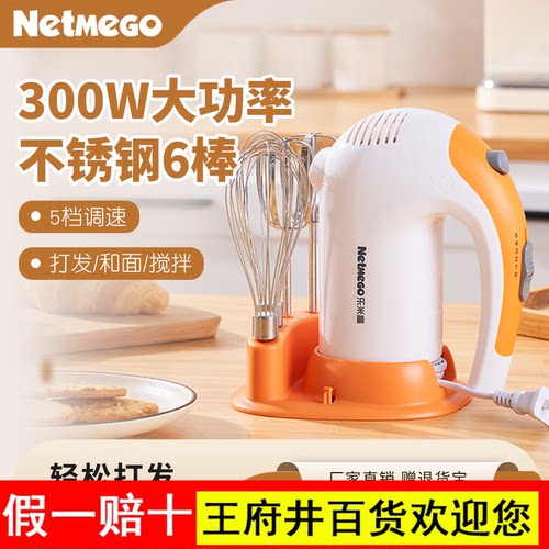乐米高电动打蛋器家用烘焙300W小型商用奶油打发打蛋机面糊搅拌