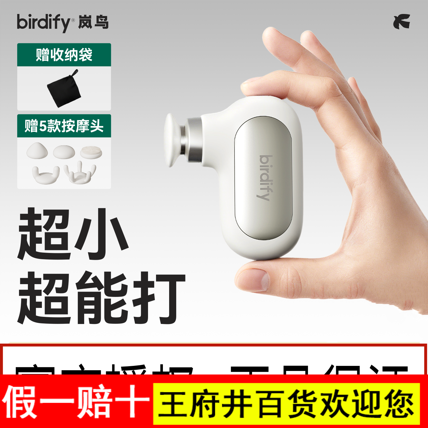 birdify岚鸟G20筋膜枪肌肉按摩器用迷你按摩枪女生多功能按摩器