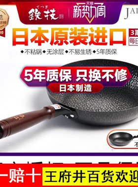 铁技日本进口铁锅平底无涂层煎炒锅牛排煎锅家用燃气煤气灶适用