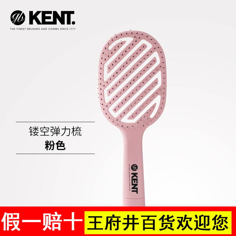 英国KENT肯特气垫弹力梳子女家用长发气囊按摩卷发梳排骨梳回弹梳,家庭/个人清洁工具,梳子/化妆梳/按摩梳,淘宝优惠券,粉丝福利购,淘宝优惠卷