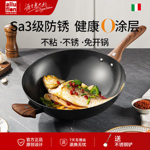 Alluflon火山铁锅炒锅家用无涂层不生锈燃气灶专用炒菜精铁锅