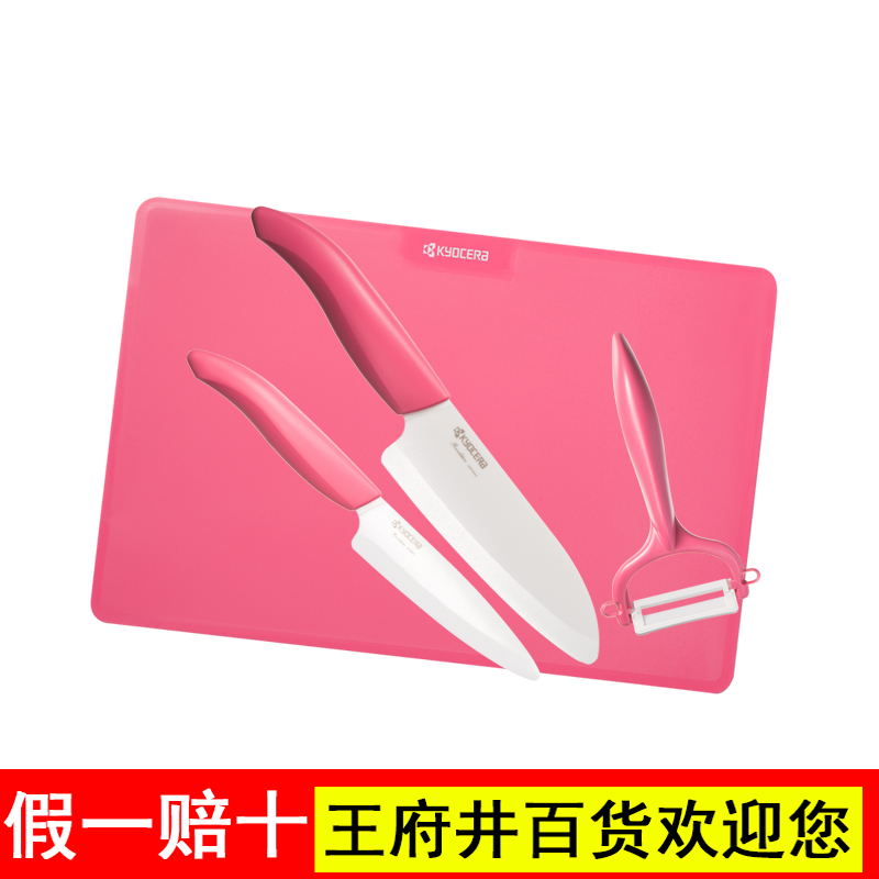 日本京瓷陶瓷刀辅食刀具套装厨房宝宝多功能刀水果刀菜板婴儿工具