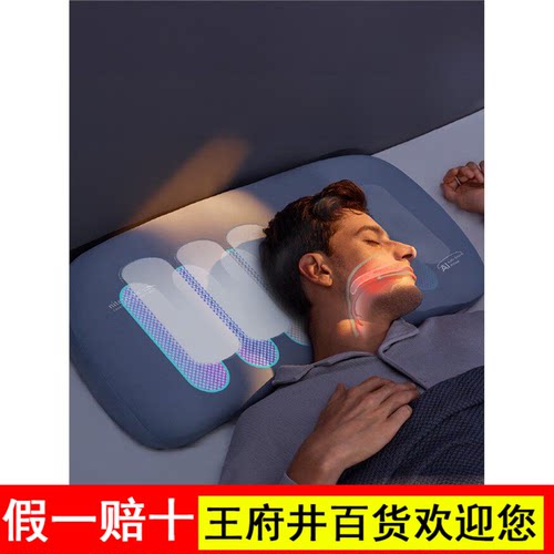 添眠AI一体式止鼾枕Z8 防打呼噜枕头智能枕APP监测深睡枕头礼盒