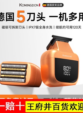 科明顿德国进口刀头新款便携往复式剃须刀男士电动刮胡刀生日礼物