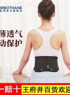 日本Sorbothane运动护腰带腰疼男女士健身训练腰围窄款透气薄腰托