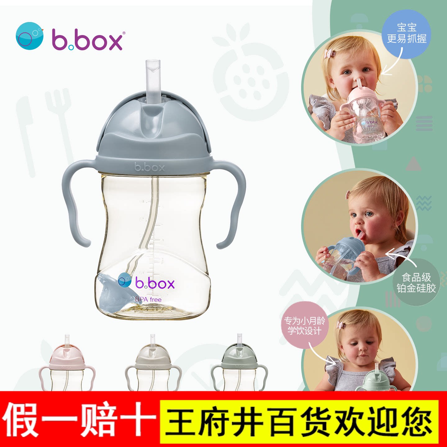 澳州bbox黄金重力球吸管杯宝宝学饮水杯PPSU耐高温奶瓶喝水喝奶杯