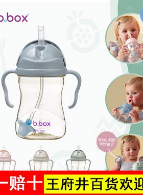 澳州bbox黄金重力球吸管杯宝宝学饮水杯PPSU耐高温奶瓶喝水喝奶杯